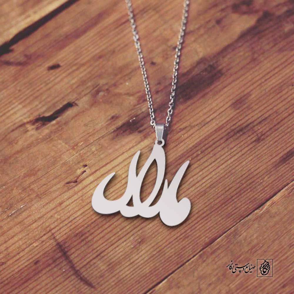 پلاک اسم مارال کد 4974