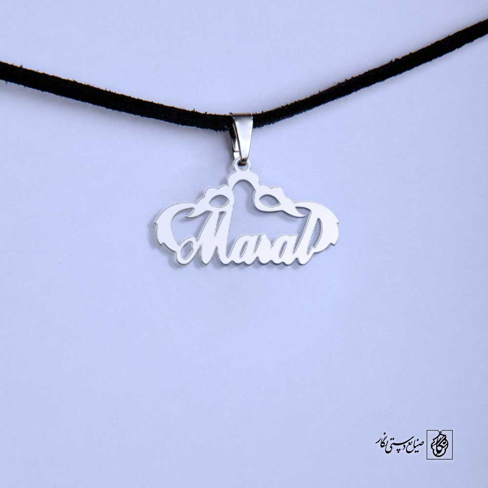 پلاک اسم مارال کد 4975